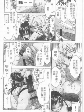 [Cuvie] えっちな恋の味_094
