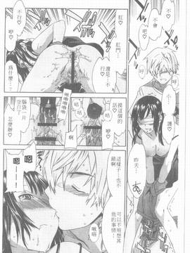 [Cuvie] えっちな恋の味_096