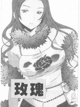 [Cuvie] えっちな恋の味_101