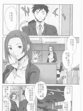 [Cuvie] えっちな恋の味_104