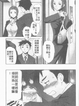 [Cuvie] えっちな恋の味_105