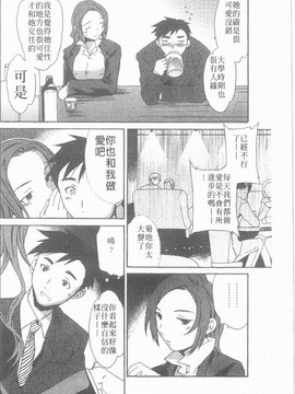 [Cuvie] えっちな恋の味_106