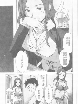 [Cuvie] えっちな恋の味_107