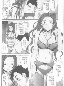 [Cuvie] えっちな恋の味_108