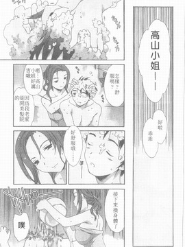 [Cuvie] えっちな恋の味_109