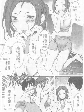[Cuvie] えっちな恋の味_114