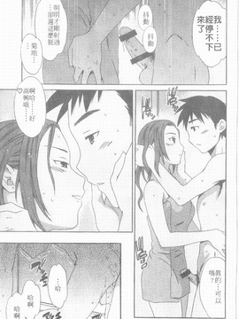 [Cuvie] えっちな恋の味_115
