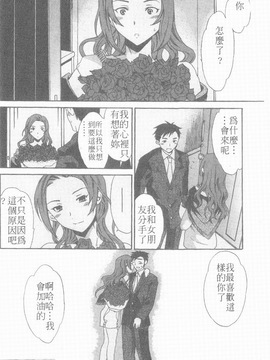 [Cuvie] えっちな恋の味_120