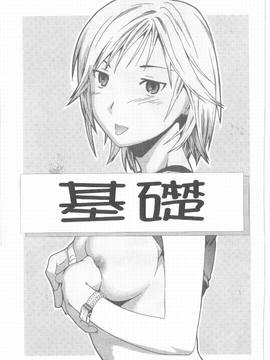 [Cuvie] えっちな恋の味_121