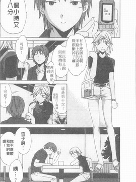 [Cuvie] えっちな恋の味_122