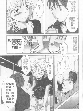 [Cuvie] えっちな恋の味_123