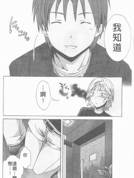[Cuvie] えっちな恋の味_124