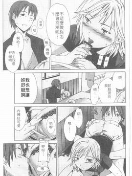 [Cuvie] えっちな恋の味_127
