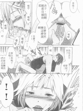 [Cuvie] えっちな恋の味_128