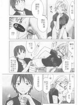 [Cuvie] えっちな恋の味_129