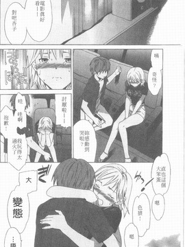 [Cuvie] えっちな恋の味_132