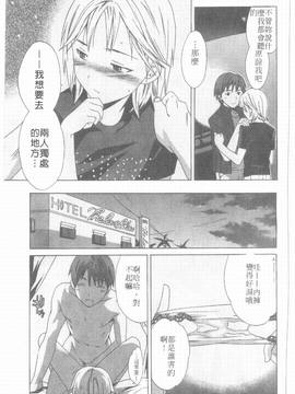 [Cuvie] えっちな恋の味_133