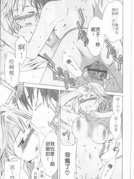 [Cuvie] えっちな恋の味_135