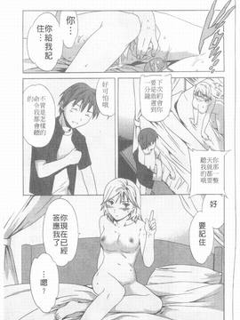 [Cuvie] えっちな恋の味_139