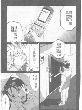 [Cuvie] えっちな恋の味_141