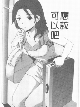 [Cuvie] えっちな恋の味_142