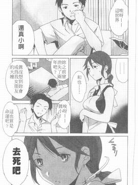 [Cuvie] えっちな恋の味_143