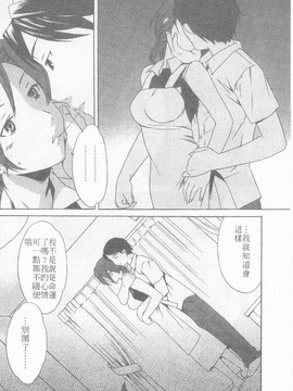 [Cuvie] えっちな恋の味_146