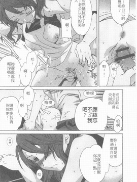 [Cuvie] えっちな恋の味_148
