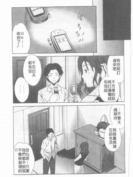 [Cuvie] えっちな恋の味_153