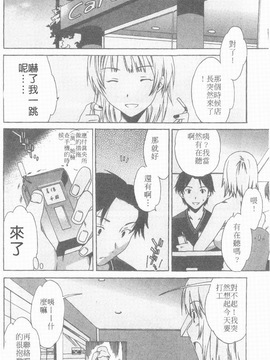[Cuvie] えっちな恋の味_154