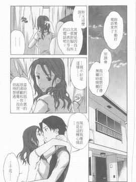[Cuvie] えっちな恋の味_155