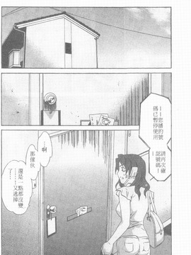 [Cuvie] えっちな恋の味_160