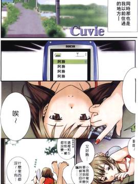 [Cuvie] PURE-PURE!_006