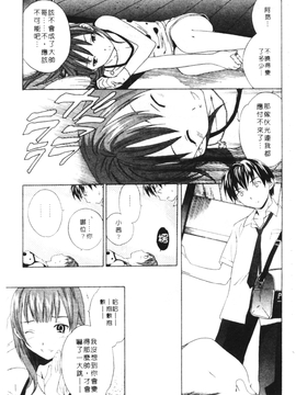 [Cuvie] PURE-PURE!_007