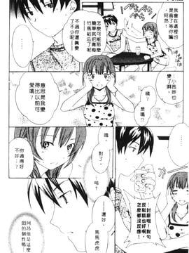 [Cuvie] PURE-PURE!_008