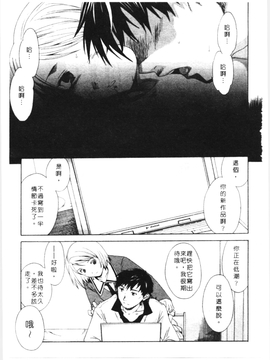 [Cuvie] PURE-PURE!_035