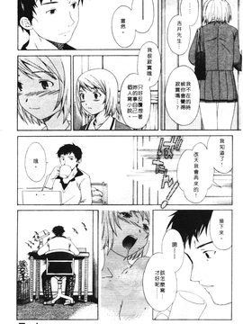 [Cuvie] PURE-PURE!_036