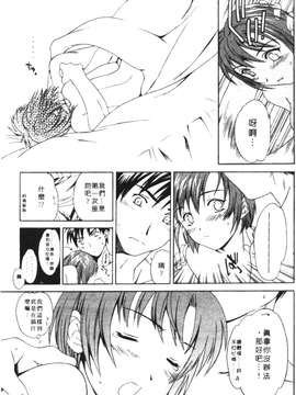 [Cuvie] PURE-PURE!_052