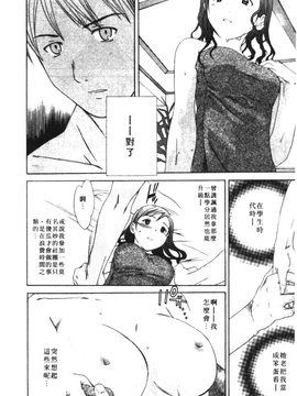 [Cuvie] PURE-PURE!_058