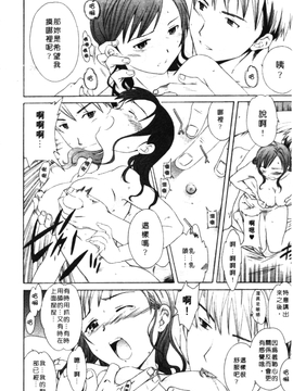 [Cuvie] PURE-PURE!_060