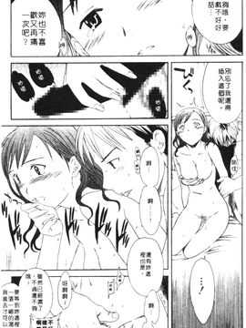 [Cuvie] PURE-PURE!_061
