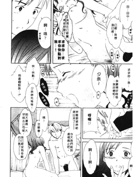 [Cuvie] PURE-PURE!_062