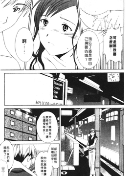 [Cuvie] PURE-PURE!_063