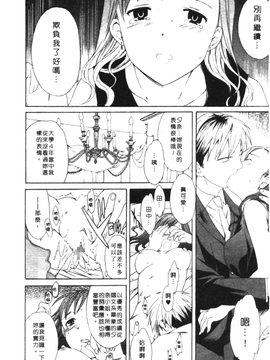 [Cuvie] PURE-PURE!_064