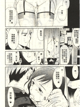 [Cuvie] PURE-PURE!_068