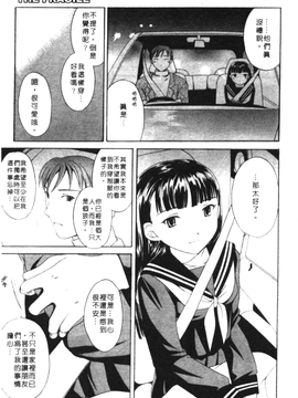[Cuvie] PURE-PURE!_087