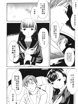 [Cuvie] PURE-PURE!_088