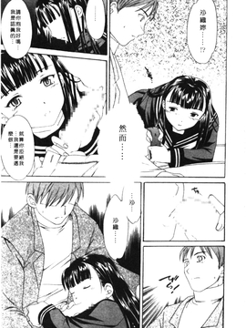 [Cuvie] PURE-PURE!_091