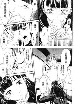 [Cuvie] PURE-PURE!_093