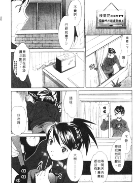 [Cuvie] PURE-PURE!_102